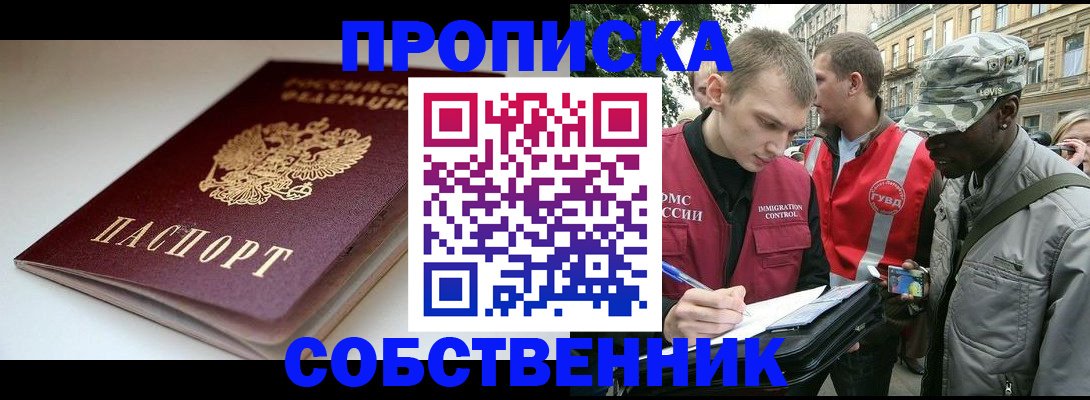 временная регистрация недорого в Карачеве