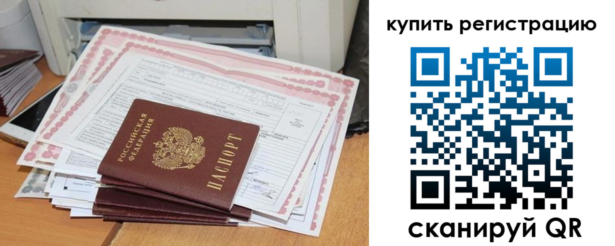 временная регистрация для всех в Карачеве