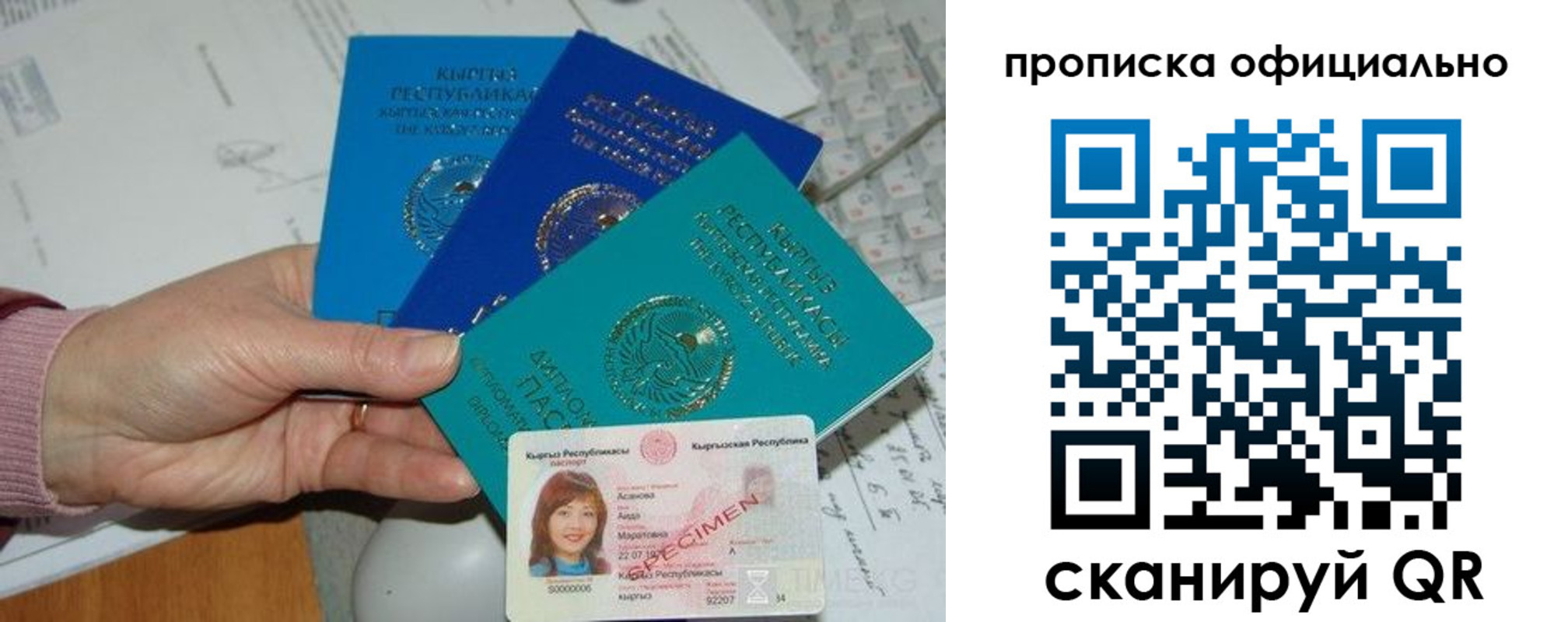где прописаться в Карачеве
