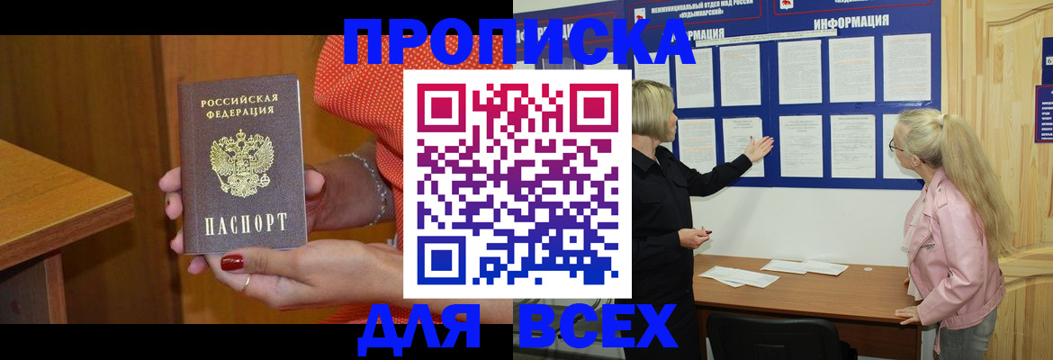 временная регистрация законно в Карачеве