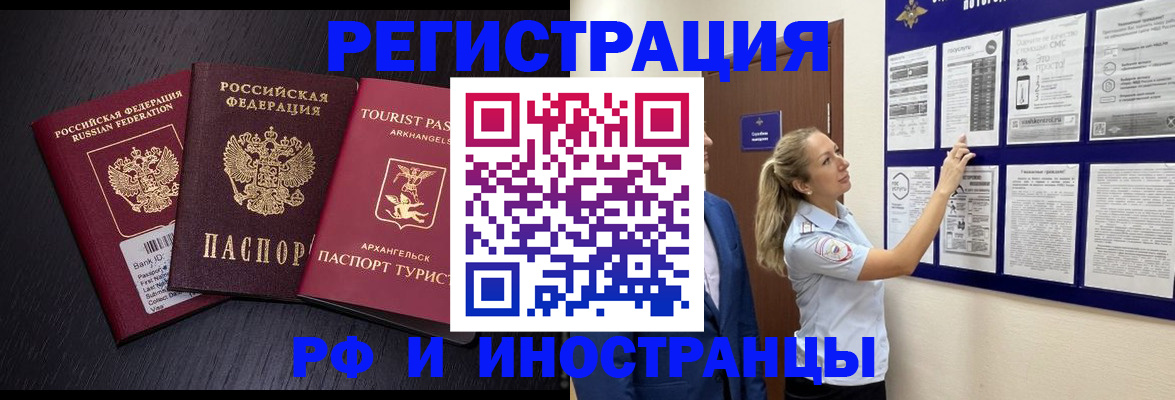 прописка паспорт в Карачеве