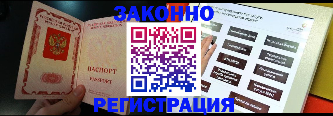 прописка законно в Карачеве