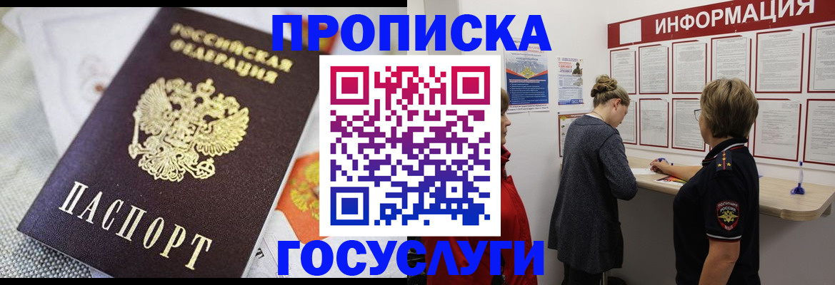 временная регистрация гарантия в Карачеве