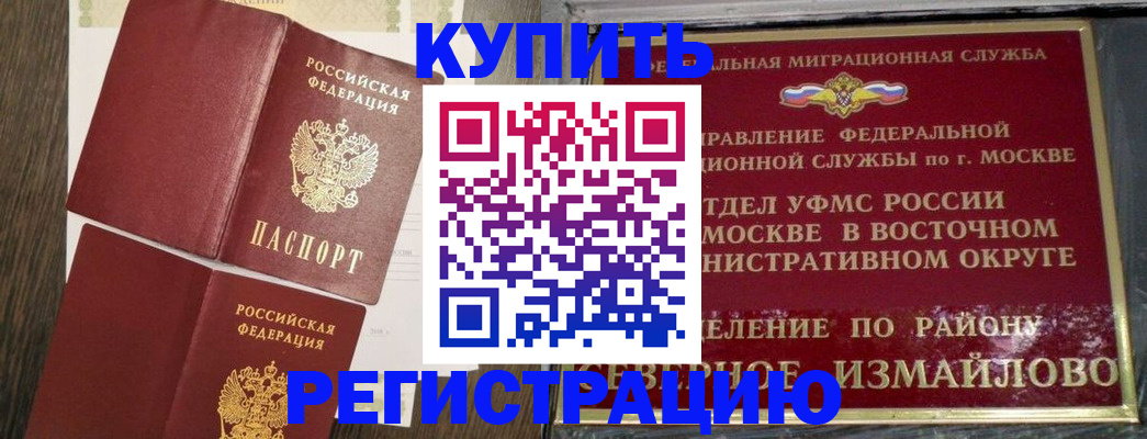 временная регистрация в Карачеве